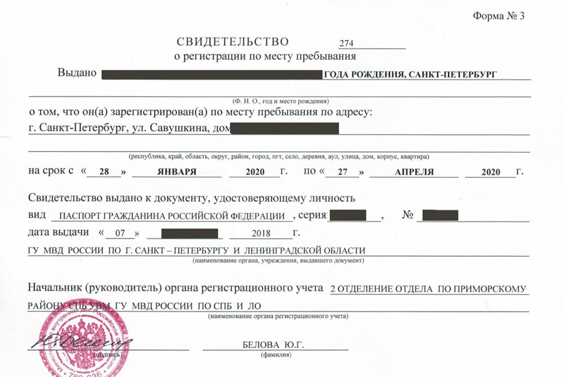 временная регистрация в Старой Руссе временная регистрация в Старой Руссе