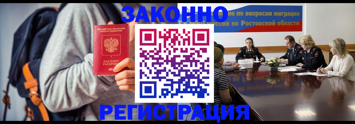 временная регистрация для всех в Старой Руссе