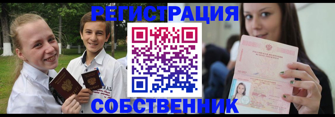 регистрация для школы в Старой Руссе