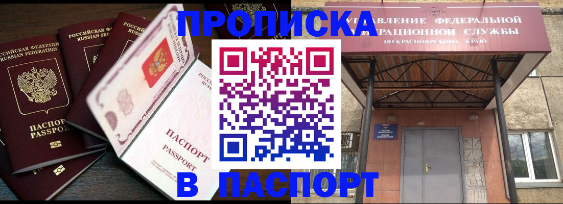 временная регистрация в квартире в Старой Руссе